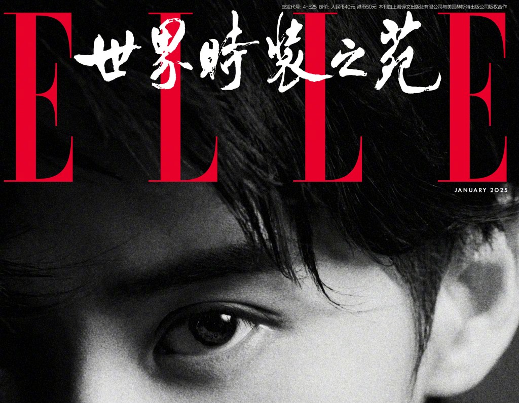 ELLE KHAI NIEN 2025 –&nbsp;NOTICE